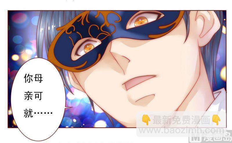 霸道首席愛上我 - 第3話 何必在乎過程 - 2