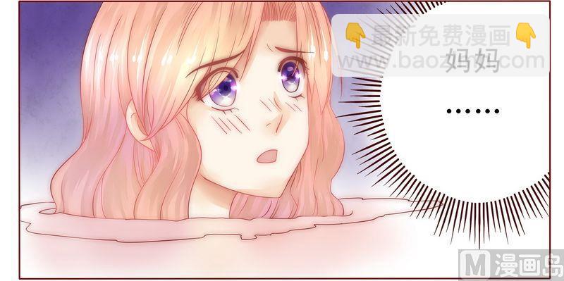 霸道首席愛上我 - 第3話 何必在乎過程 - 3