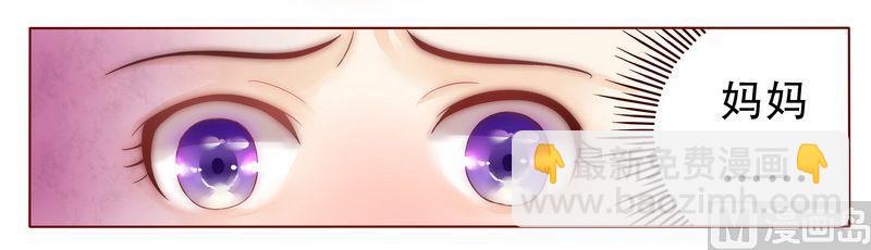 霸道首席愛上我 - 第3話 何必在乎過程 - 4