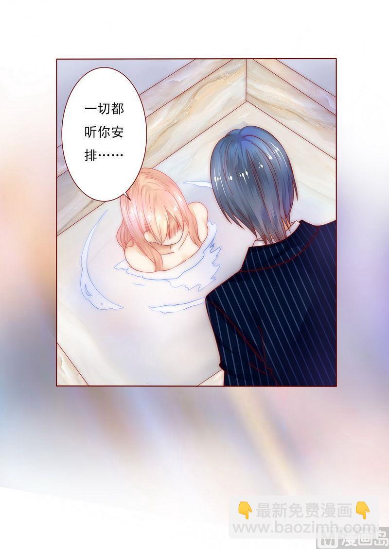 霸道首席愛上我 - 第3話 何必在乎過程 - 3