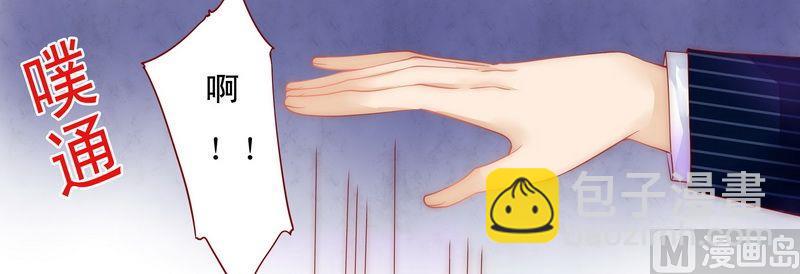 霸道首席愛上我 - 第3話 何必在乎過程 - 4