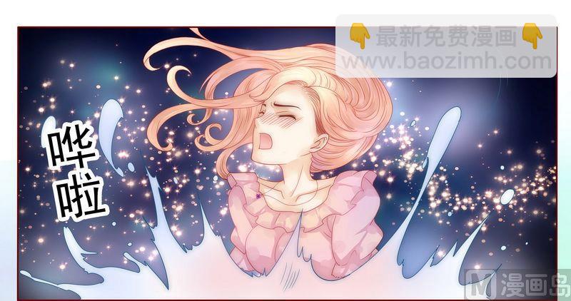 霸道首席愛上我 - 第3話 何必在乎過程 - 5