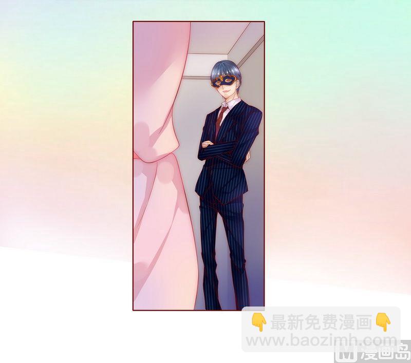 霸道首席愛上我 - 第3話 何必在乎過程 - 1