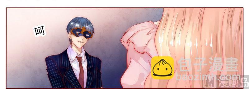 霸道首席愛上我 - 第3話 何必在乎過程 - 3