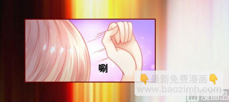 霸道首席愛上我 - 第21話 有點意思 - 3