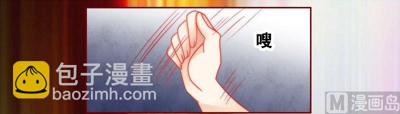 霸道首席愛上我 - 第21話 有點意思 - 4