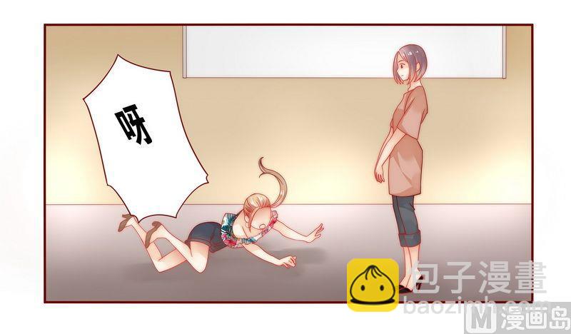 霸道首席愛上我 - 第21話 有點意思 - 2