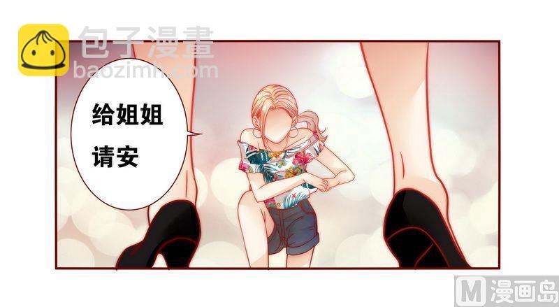 霸道首席愛上我 - 第21話 有點意思 - 3