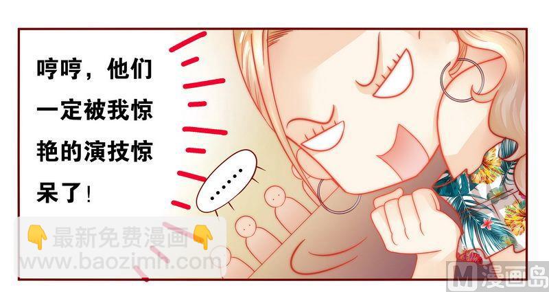 霸道首席愛上我 - 第21話 有點意思 - 2