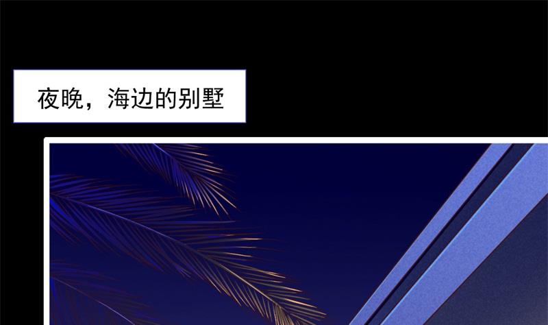 霸道首席愛上我 - 第199話 逃跑失敗(1/2) - 1