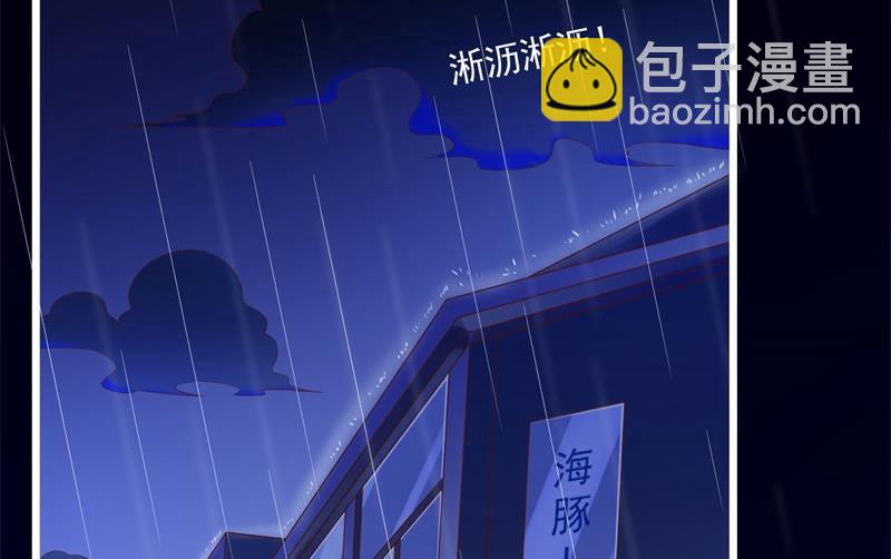 霸道首席愛上我 - 第199話 逃跑失敗(1/2) - 6