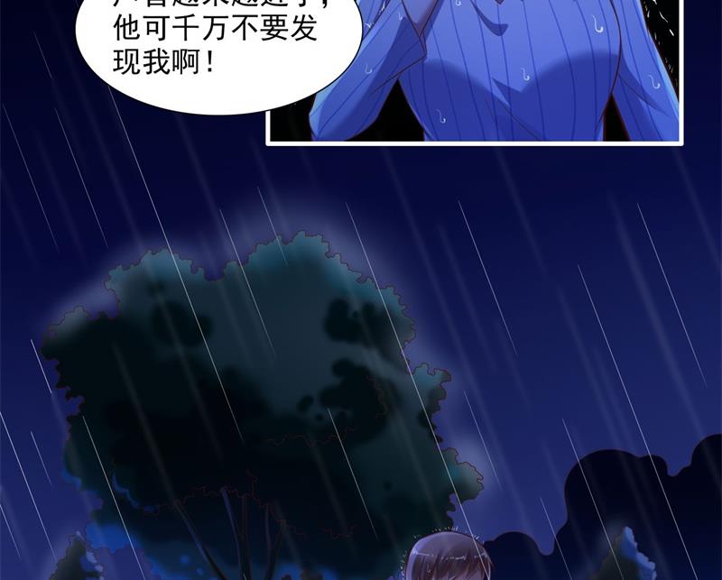 霸道首席愛上我 - 第199話 逃跑失敗(1/2) - 6