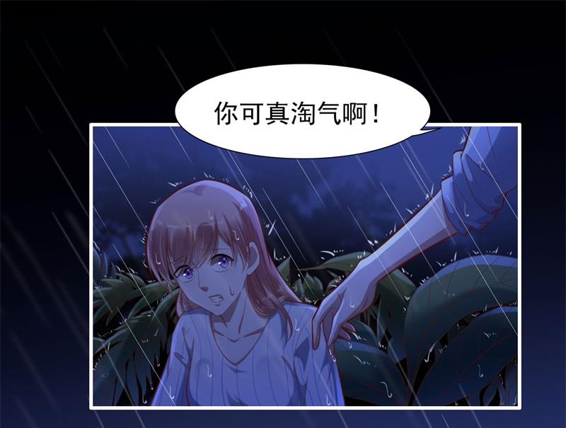 霸道首席愛上我 - 第199話 逃跑失敗(1/2) - 3