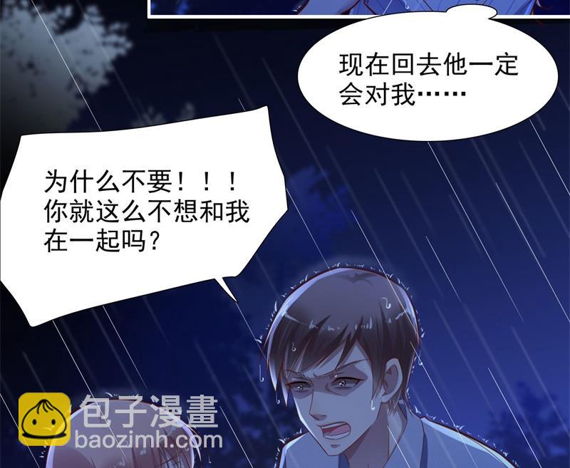 霸道首席愛上我 - 第199話 逃跑失敗(1/2) - 8