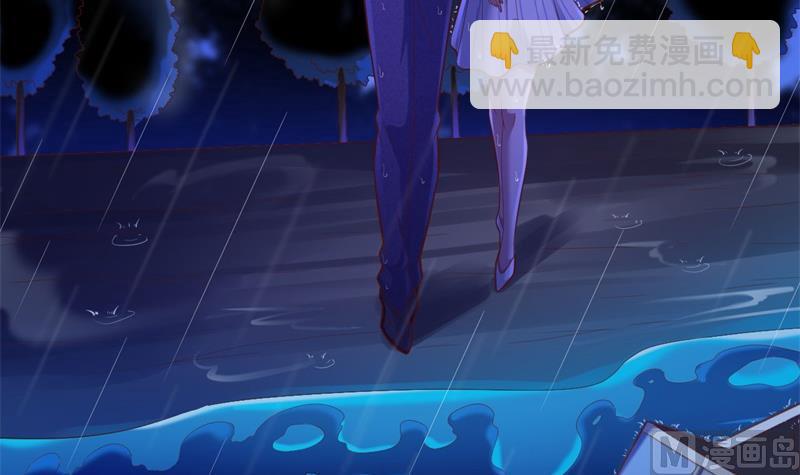 霸道首席愛上我 - 第199話 逃跑失敗(1/2) - 2