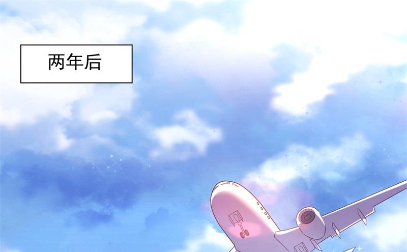 霸道首席愛上我 - 第201話 在機場看到媽咪了 - 1