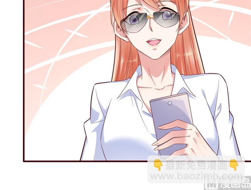 霸道首席愛上我 - 第201話 在機場看到媽咪了 - 8