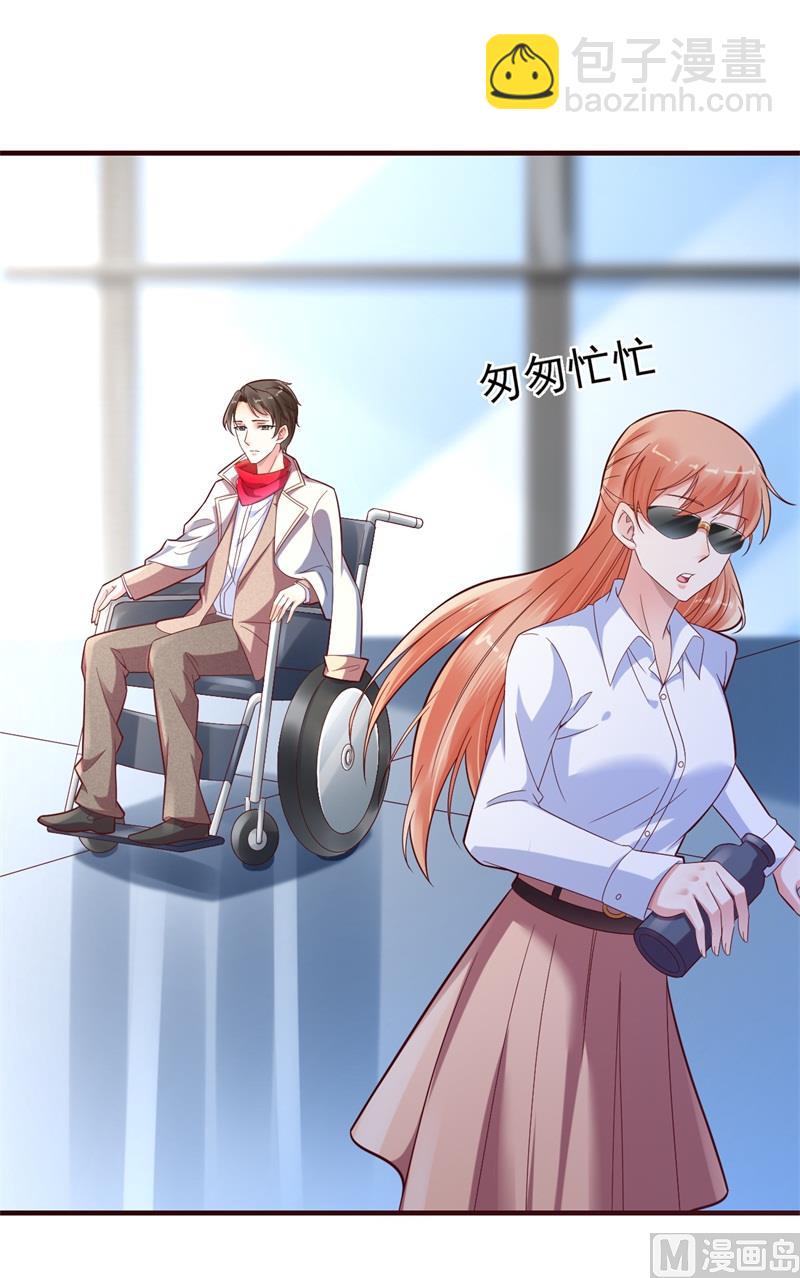 霸道首席愛上我 - 第201話 在機場看到媽咪了 - 1