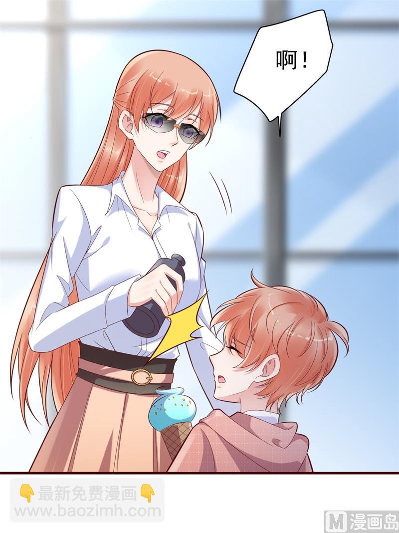 霸道首席愛上我 - 第201話 在機場看到媽咪了 - 3