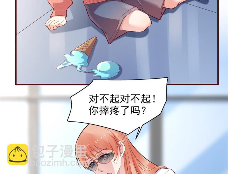 霸道首席愛上我 - 第201話 在機場看到媽咪了 - 5