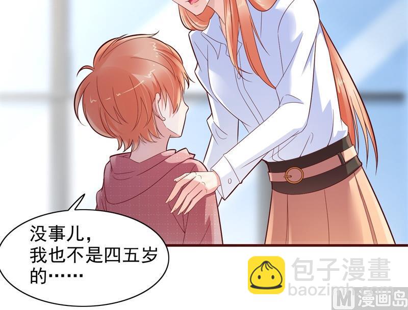 霸道首席愛上我 - 第201話 在機場看到媽咪了 - 6