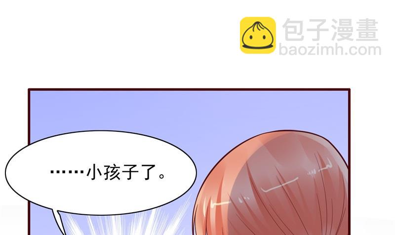 霸道首席愛上我 - 第201話 在機場看到媽咪了 - 7