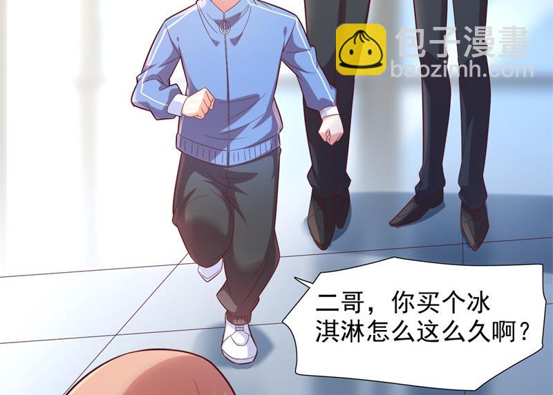 霸道首席愛上我 - 第201話 在機場看到媽咪了 - 1