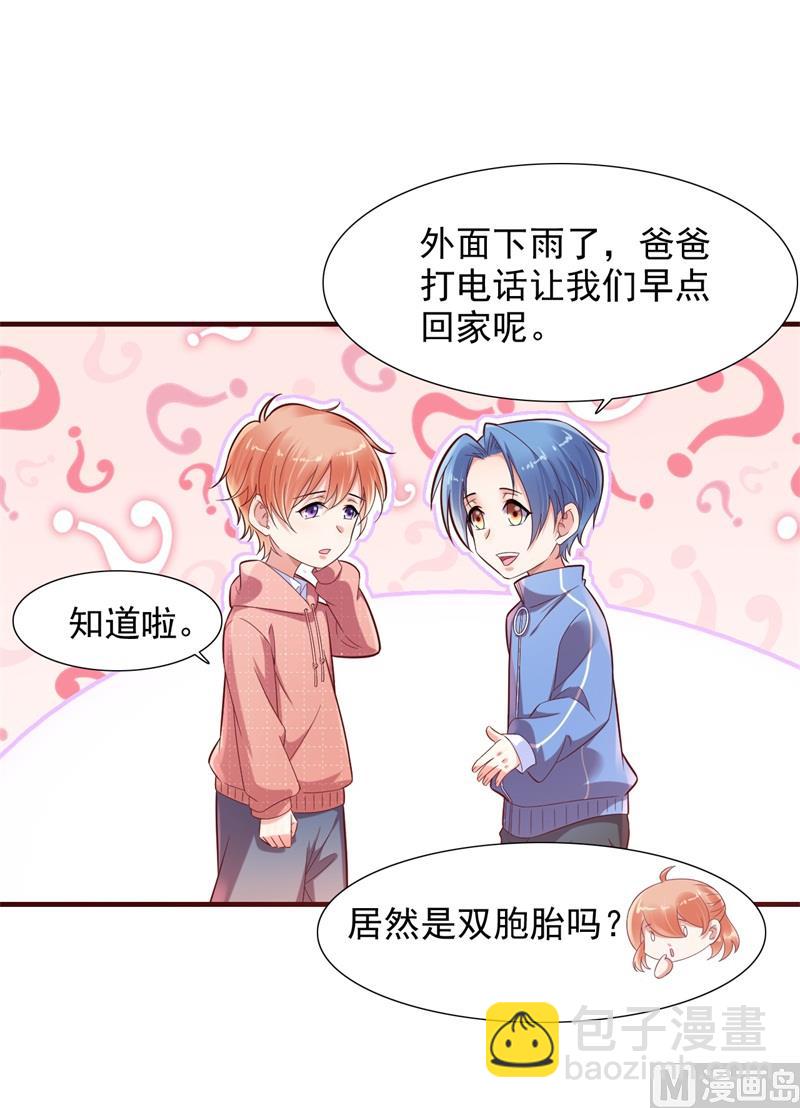 霸道首席愛上我 - 第201話 在機場看到媽咪了 - 3