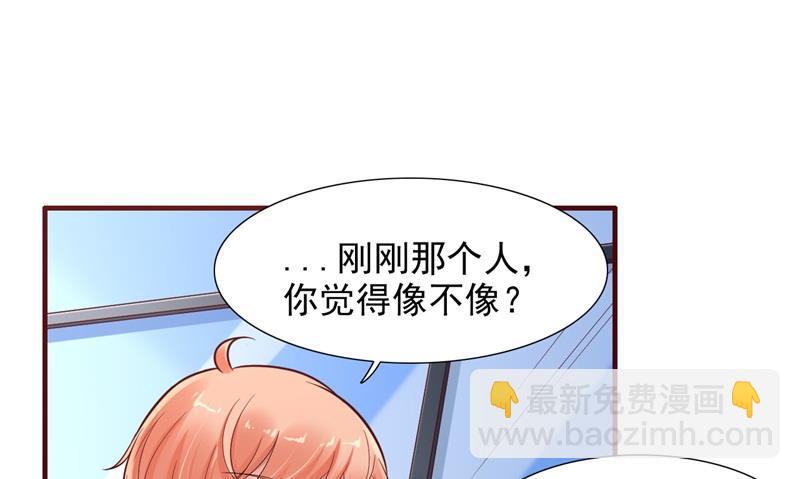 霸道首席愛上我 - 第201話 在機場看到媽咪了 - 7