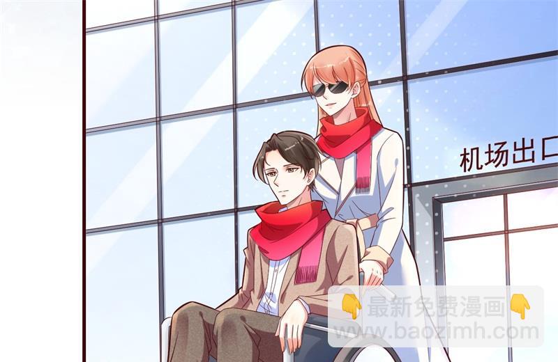 霸道首席愛上我 - 第201話 在機場看到媽咪了 - 4