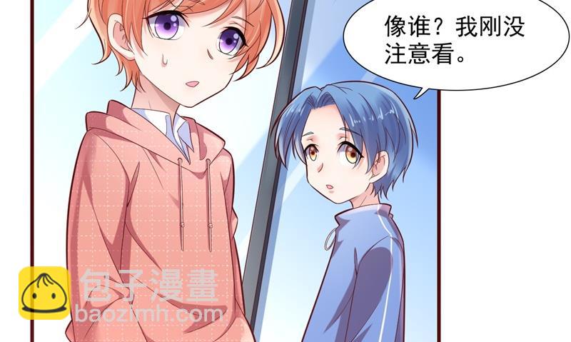 霸道首席愛上我 - 第201話 在機場看到媽咪了 - 8