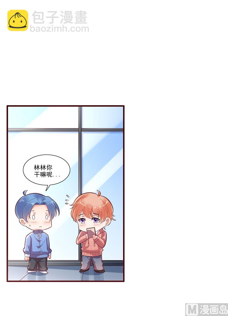 霸道首席愛上我 - 第201話 在機場看到媽咪了 - 2