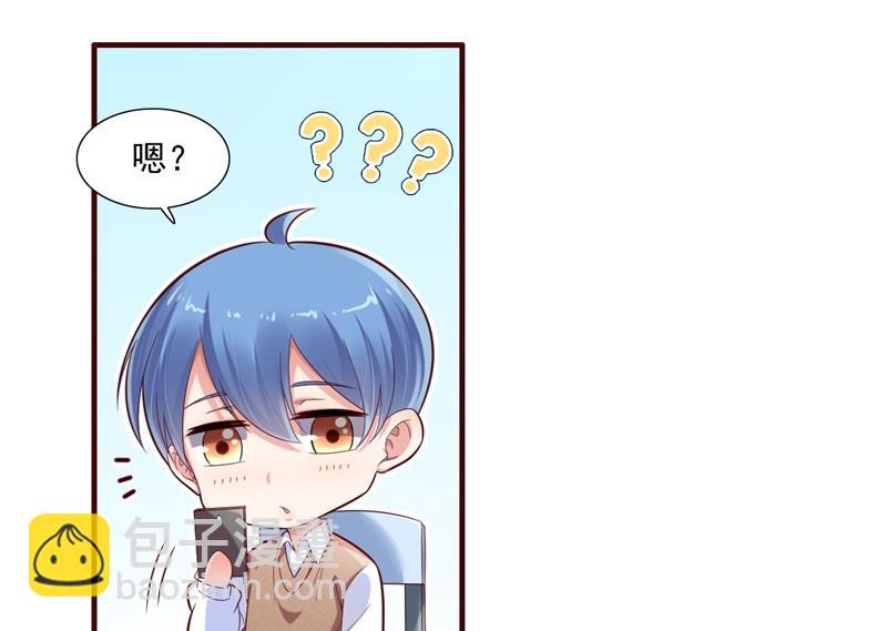 霸道首席愛上我 - 第201話 在機場看到媽咪了 - 4