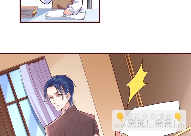 霸道首席愛上我 - 第201話 在機場看到媽咪了 - 5