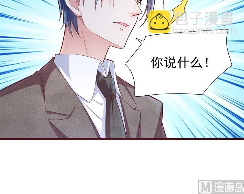 霸道首席愛上我 - 第201話 在機場看到媽咪了 - 2