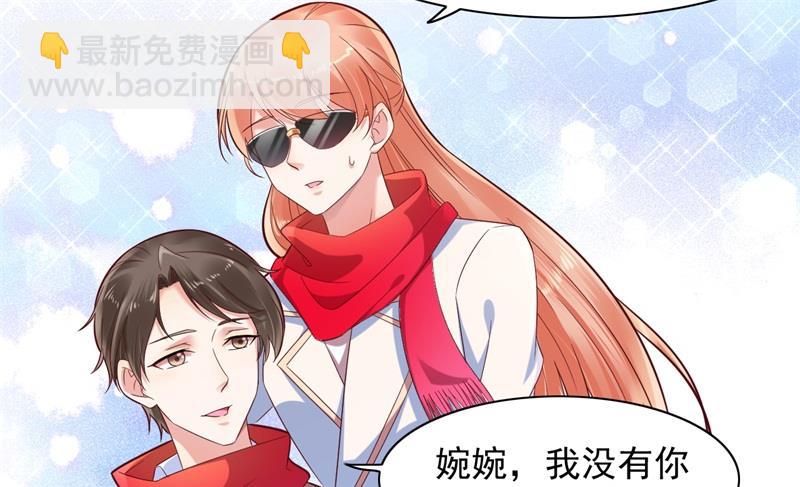 霸道首席愛上我 - 第201話 在機場看到媽咪了 - 7