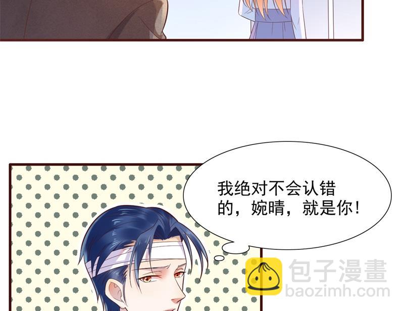 霸道首席愛上我 - 第203話 我絕對不會認錯(1/2) - 6