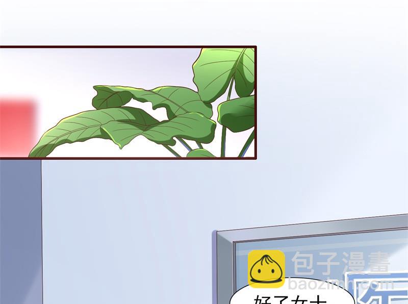 霸道首席愛上我 - 第203話 我絕對不會認錯(1/2) - 1