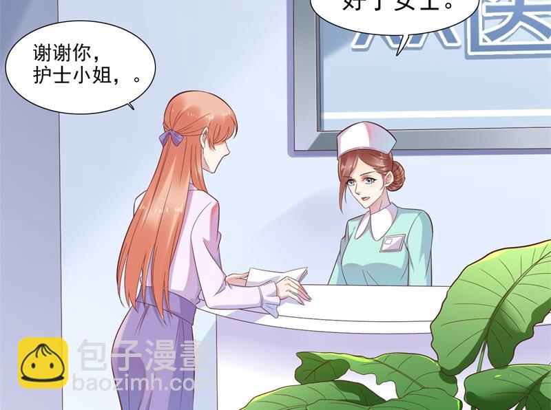 霸道首席愛上我 - 第203話 我絕對不會認錯(1/2) - 2