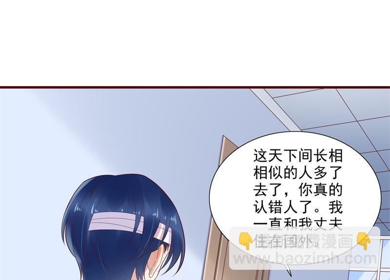 霸道首席愛上我 - 第203話 我絕對不會認錯(1/2) - 7