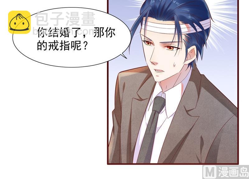 霸道首席愛上我 - 第203話 我絕對不會認錯(1/2) - 1