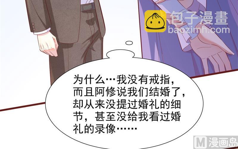 霸道首席愛上我 - 第203話 我絕對不會認錯(1/2) - 5