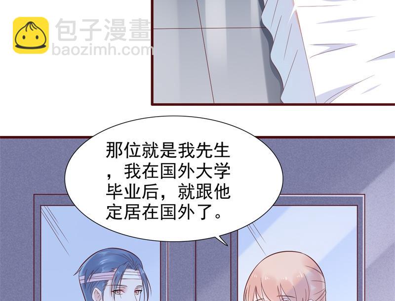 霸道首席愛上我 - 第203話 我絕對不會認錯(1/2) - 1