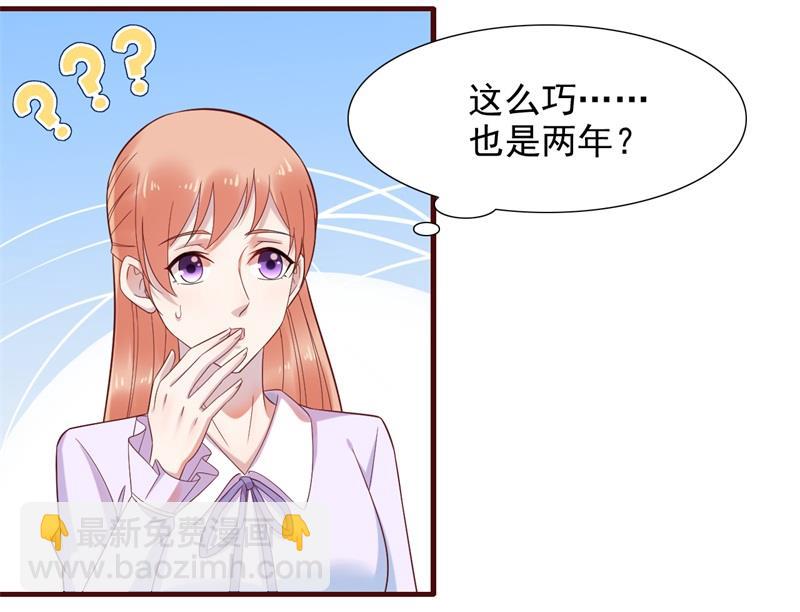 霸道首席愛上我 - 第203話 我絕對不會認錯(1/2) - 1