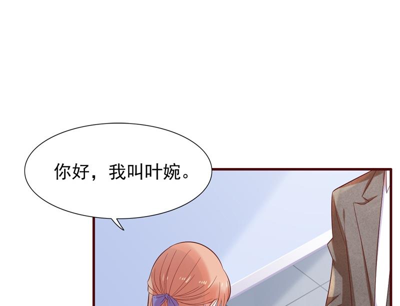 霸道首席愛上我 - 第203話 我絕對不會認錯(1/2) - 2