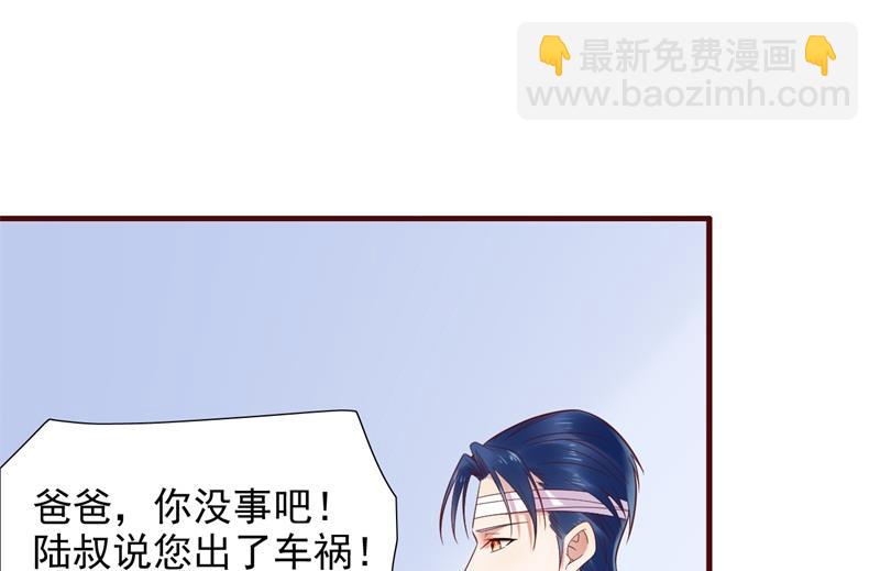 霸道首席愛上我 - 第203話 我絕對不會認錯(1/2) - 4