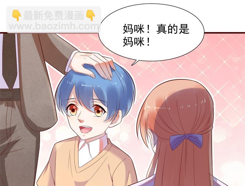 霸道首席愛上我 - 第203話 我絕對不會認錯(1/2) - 8