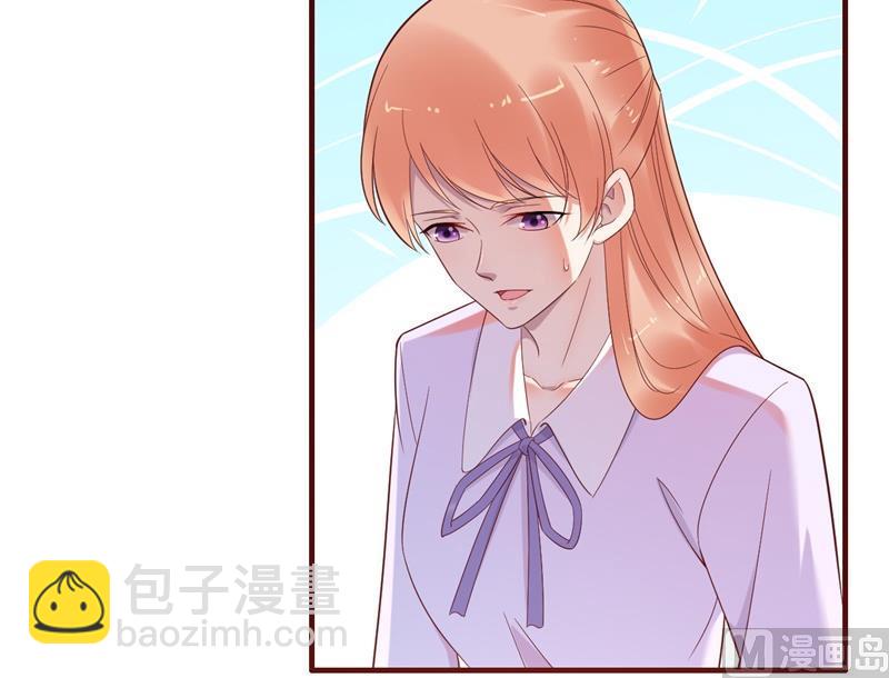 霸道首席愛上我 - 第203話 我絕對不會認錯(1/2) - 2