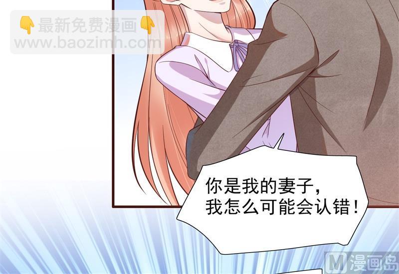 霸道首席愛上我 - 第203話 我絕對不會認錯(1/2) - 6