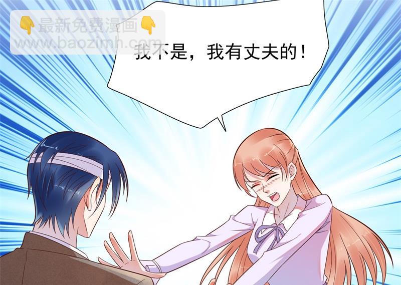 霸道首席愛上我 - 第203話 我絕對不會認錯(1/2) - 7